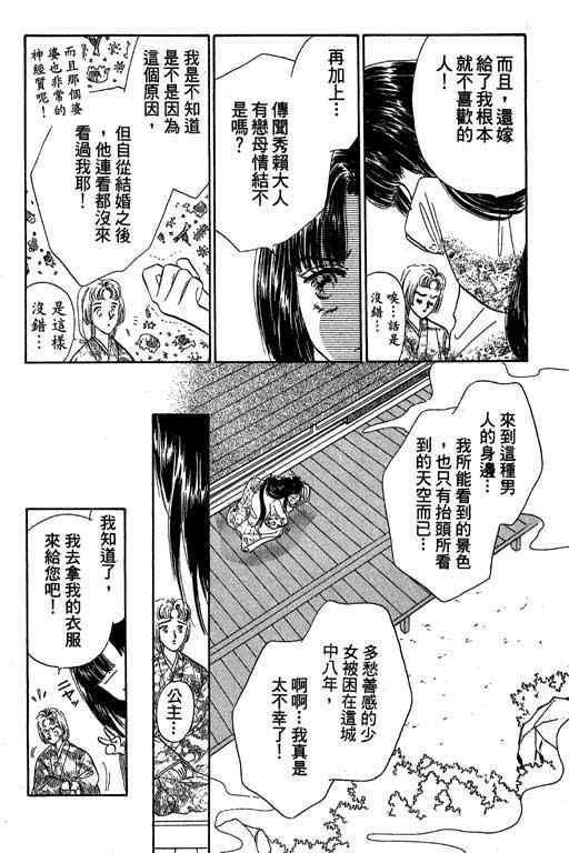 《传奇女英豪》漫画 01卷