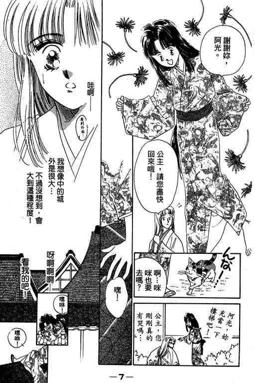 《传奇女英豪》漫画 01卷