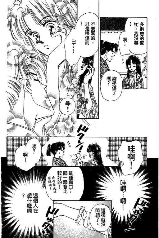 《传奇女英豪》漫画 01卷