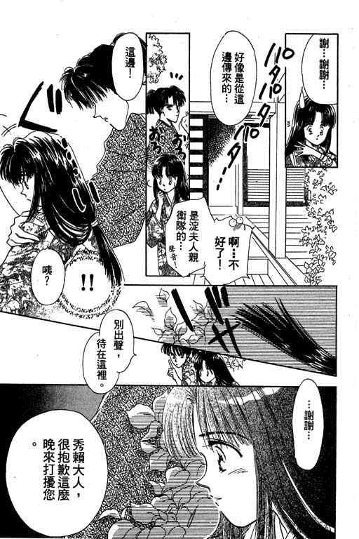 《传奇女英豪》漫画 01卷