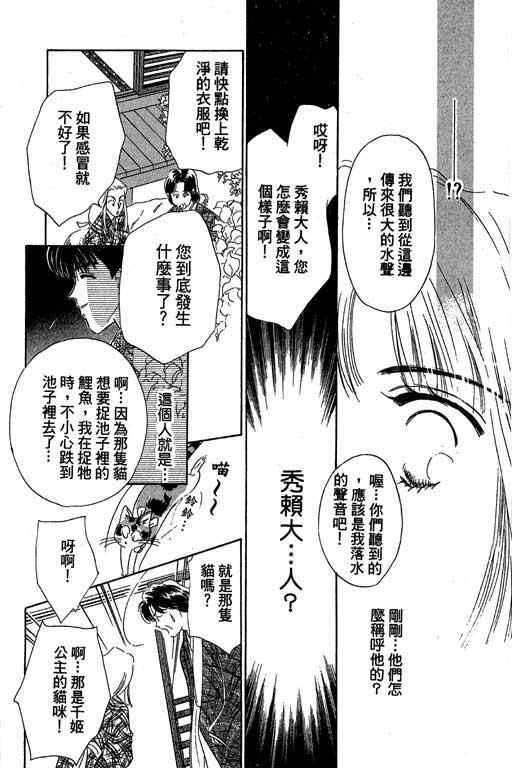 《传奇女英豪》漫画 01卷