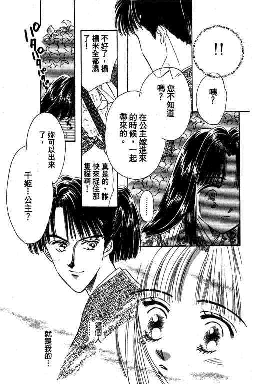 《传奇女英豪》漫画 01卷