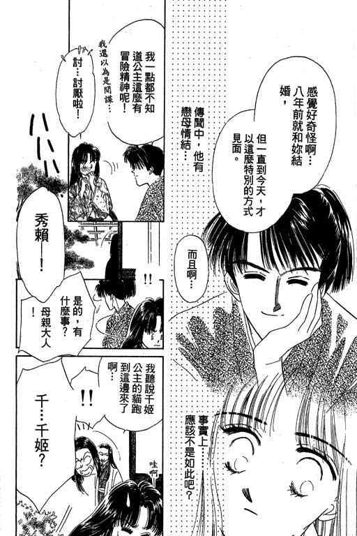 《传奇女英豪》漫画 01卷