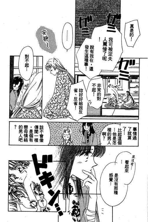 《传奇女英豪》漫画 01卷