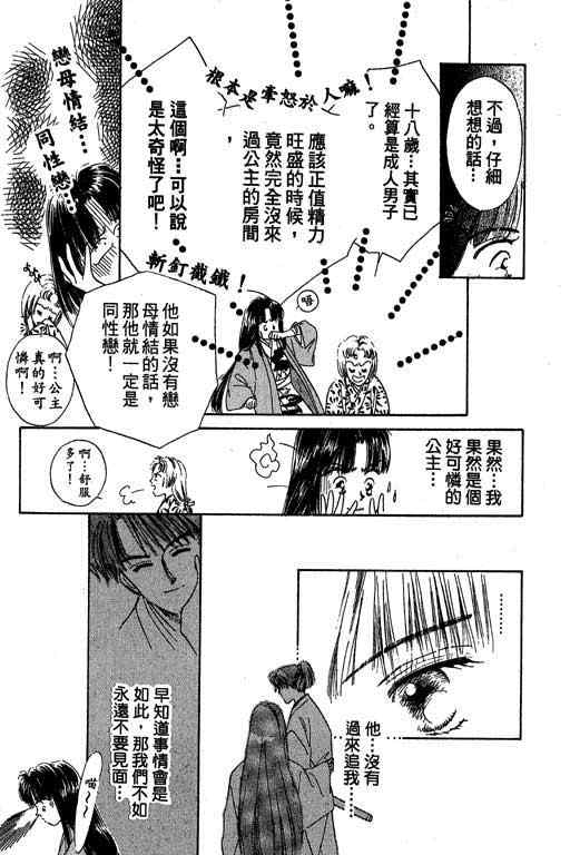 《传奇女英豪》漫画 01卷