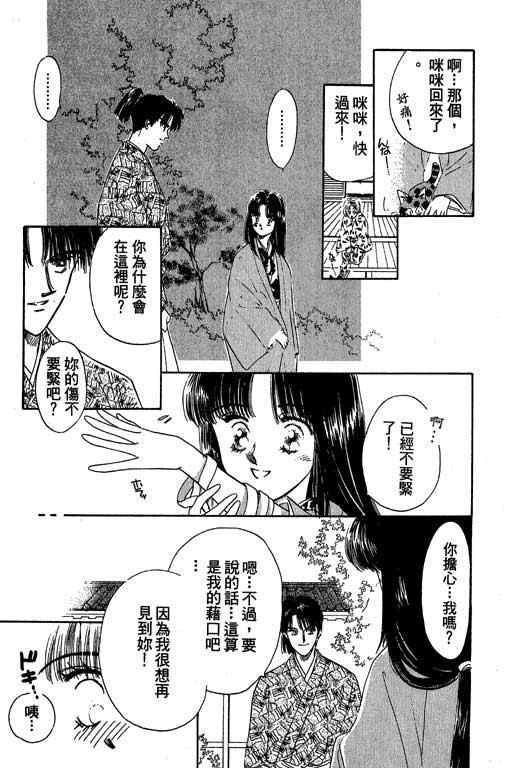 《传奇女英豪》漫画 01卷