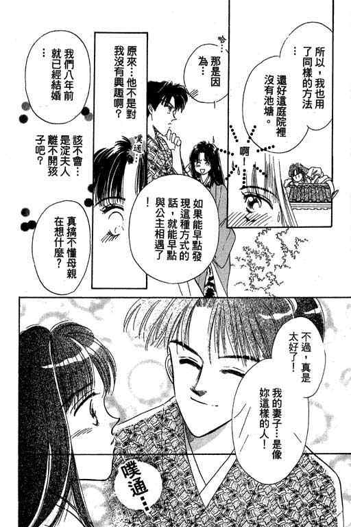 《传奇女英豪》漫画 01卷