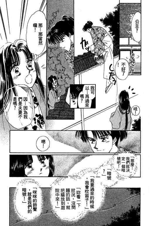 《传奇女英豪》漫画 01卷