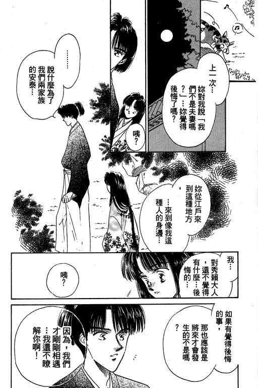 《传奇女英豪》漫画 01卷