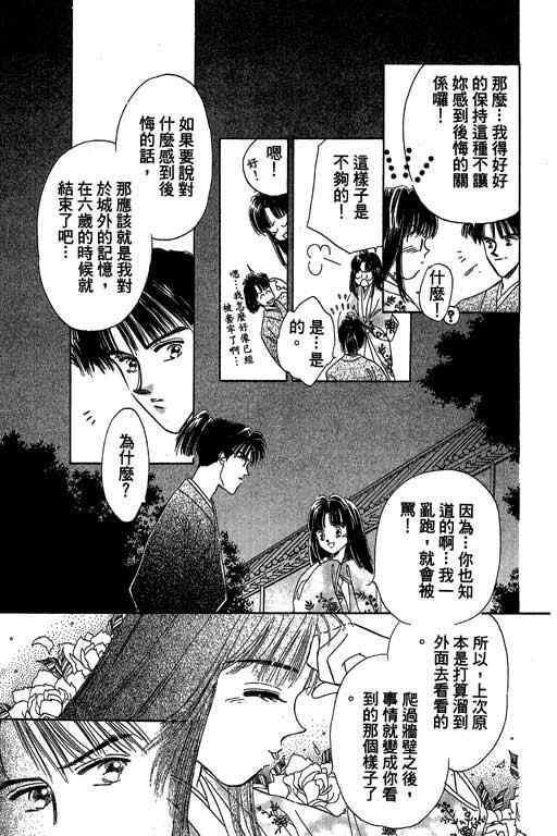 《传奇女英豪》漫画 01卷