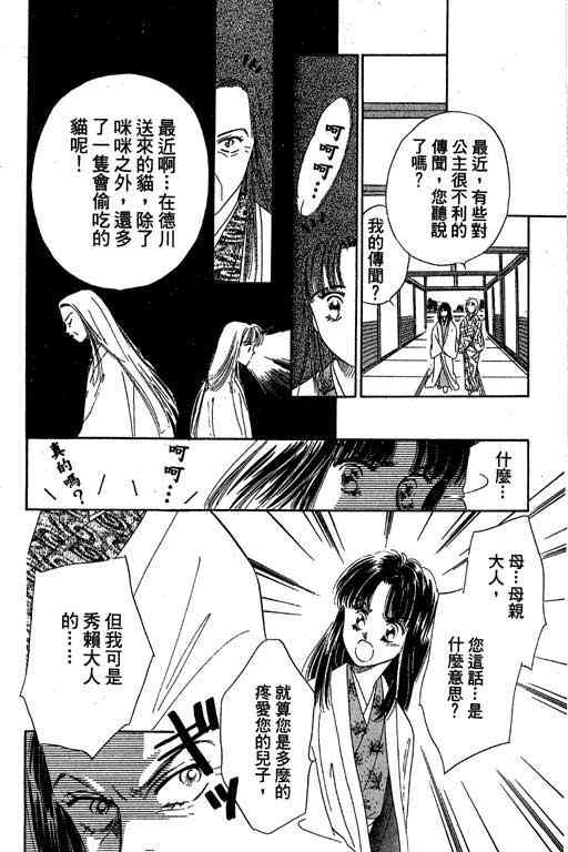 《传奇女英豪》漫画 01卷