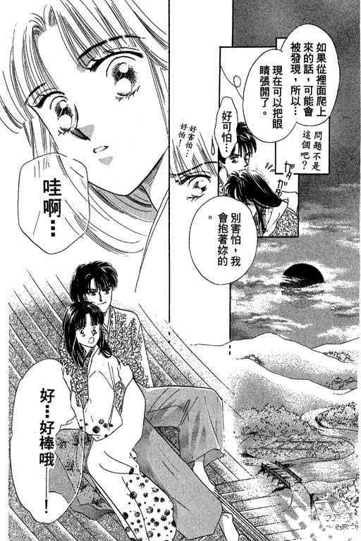 《传奇女英豪》漫画 01卷