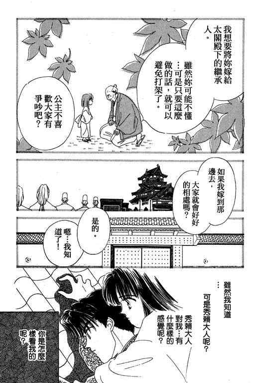 《传奇女英豪》漫画 01卷