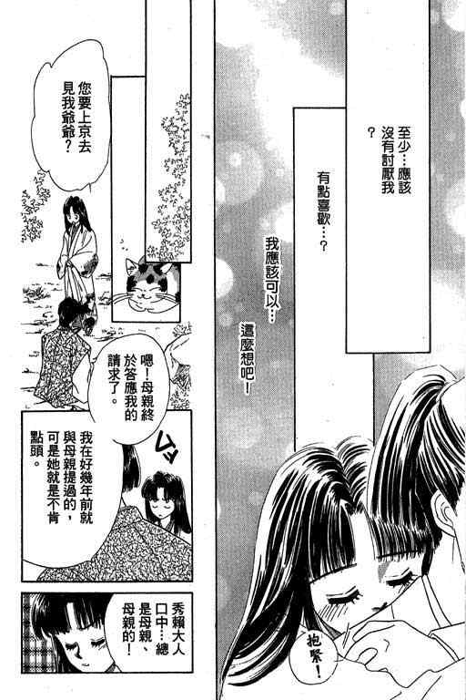 《传奇女英豪》漫画 01卷