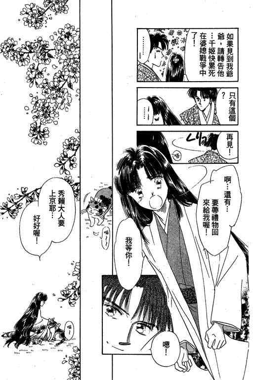 《传奇女英豪》漫画 01卷