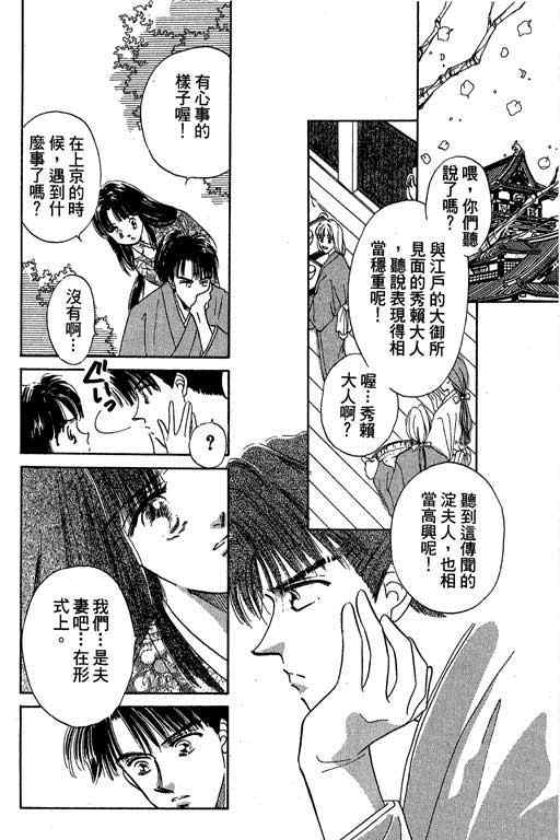 《传奇女英豪》漫画 01卷