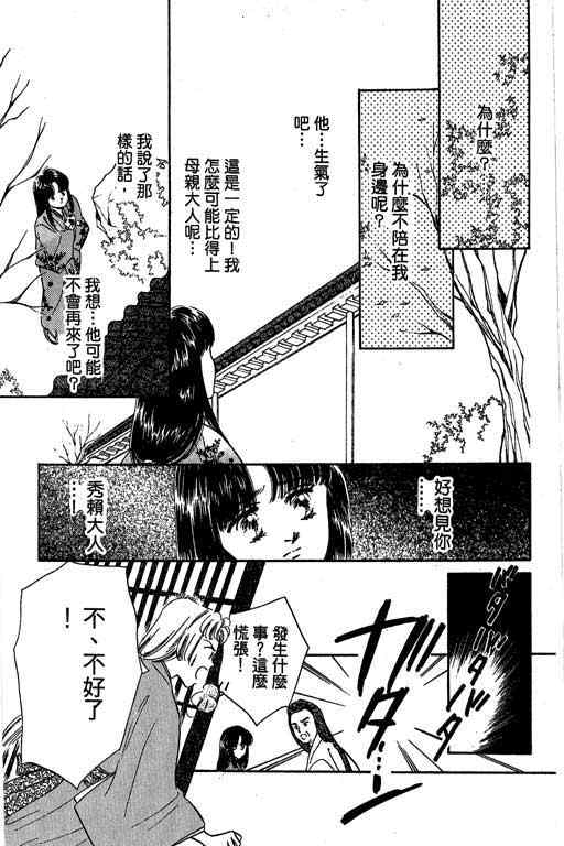 《传奇女英豪》漫画 01卷