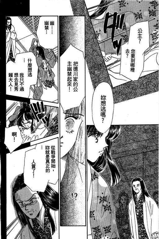 《传奇女英豪》漫画 01卷