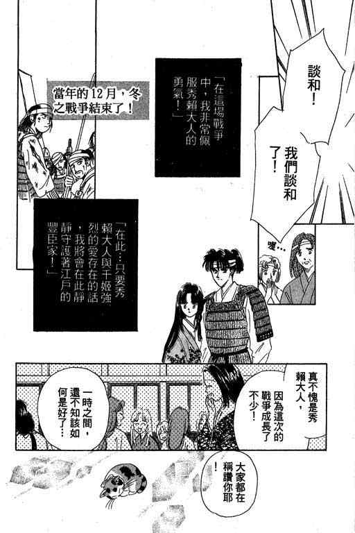 《传奇女英豪》漫画 01卷