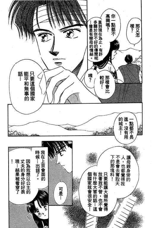 《传奇女英豪》漫画 01卷