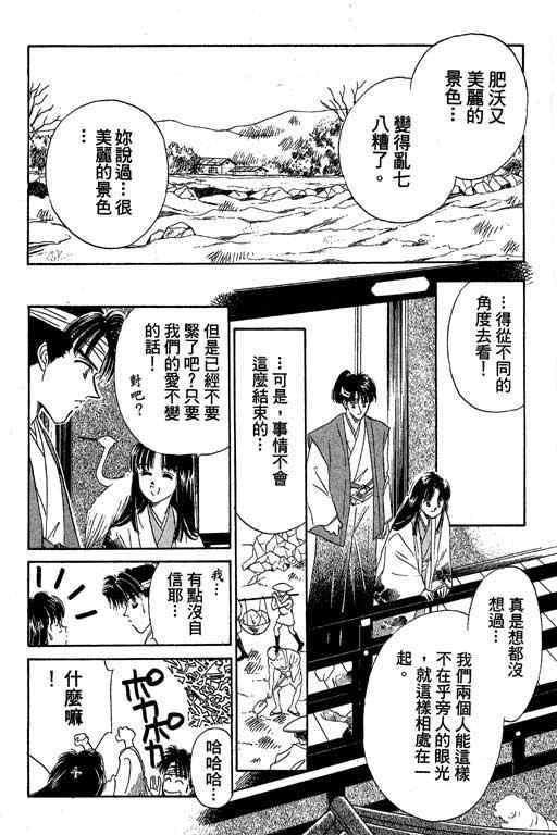 《传奇女英豪》漫画 01卷