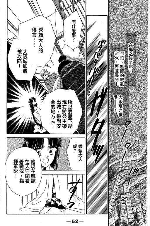 《传奇女英豪》漫画 01卷