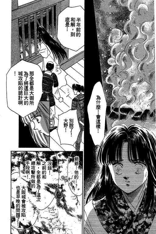 《传奇女英豪》漫画 01卷