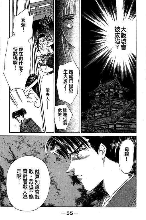 《传奇女英豪》漫画 01卷