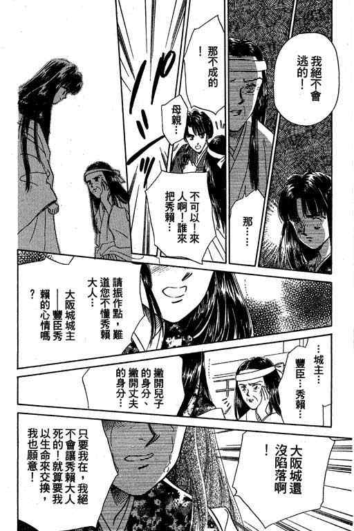 《传奇女英豪》漫画 01卷