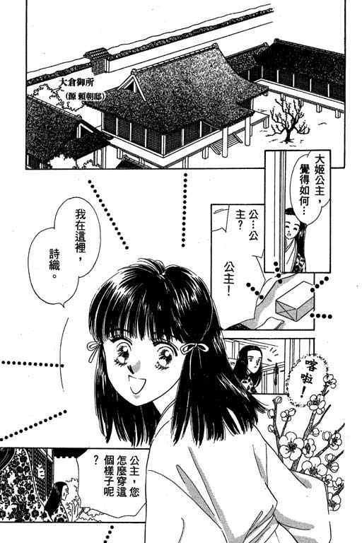 《传奇女英豪》漫画 01卷