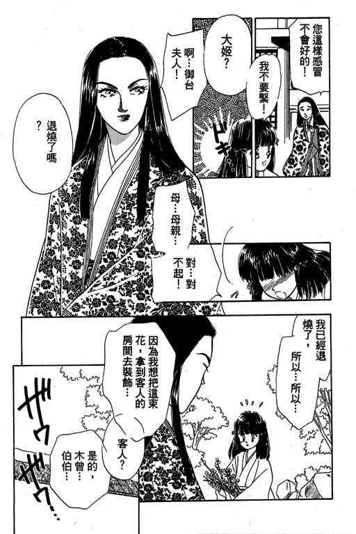 《传奇女英豪》漫画 01卷