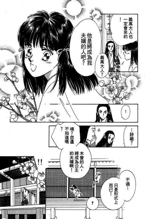 《传奇女英豪》漫画 01卷