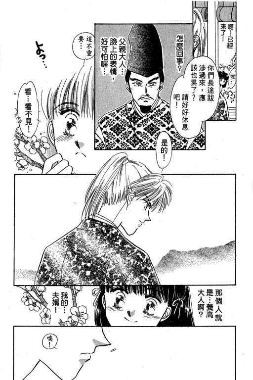 《传奇女英豪》漫画 01卷