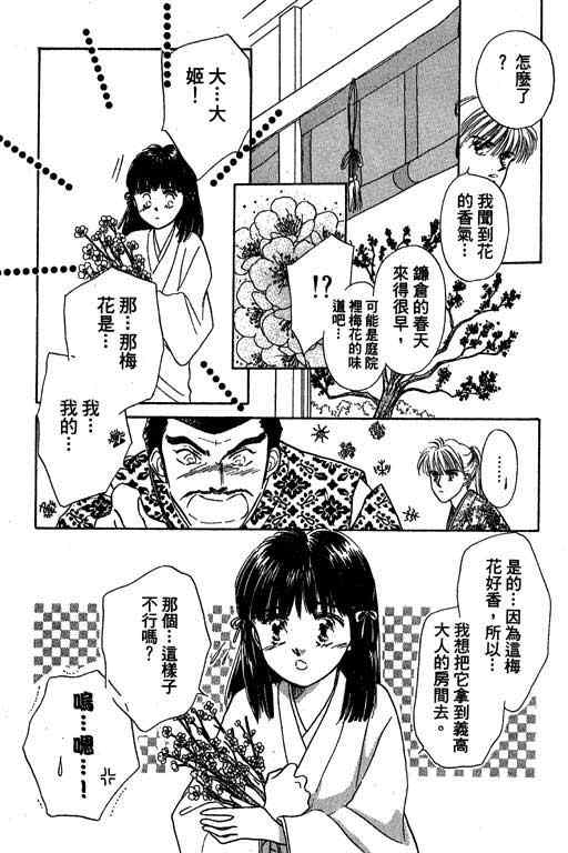 《传奇女英豪》漫画 01卷