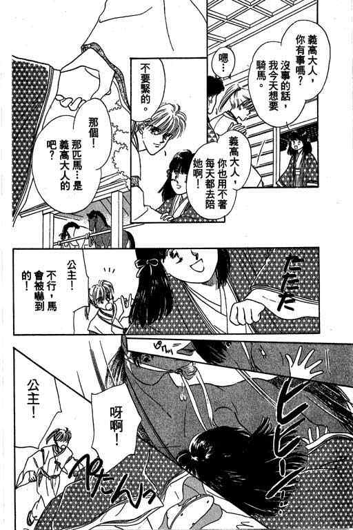 《传奇女英豪》漫画 01卷