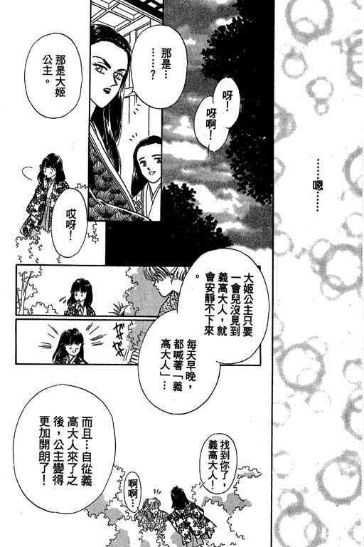 《传奇女英豪》漫画 01卷