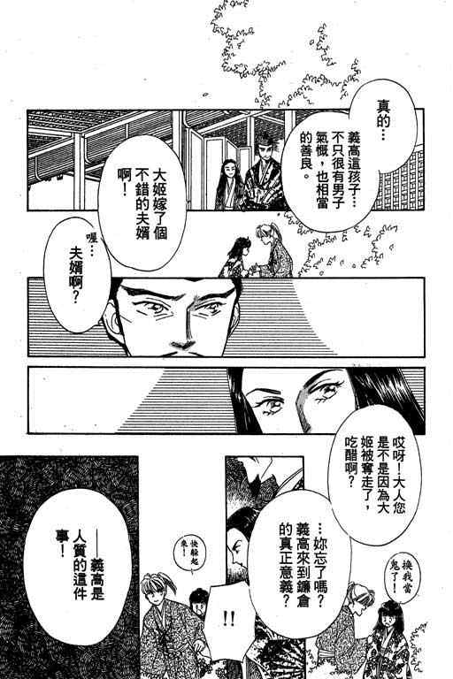 《传奇女英豪》漫画 01卷