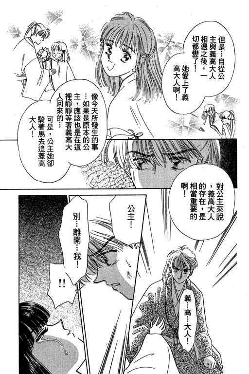 《传奇女英豪》漫画 01卷