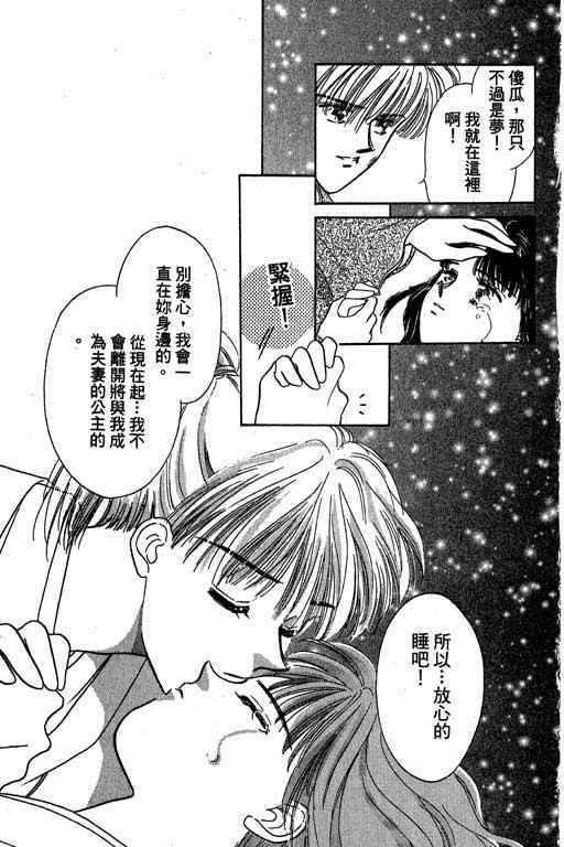 《传奇女英豪》漫画 01卷