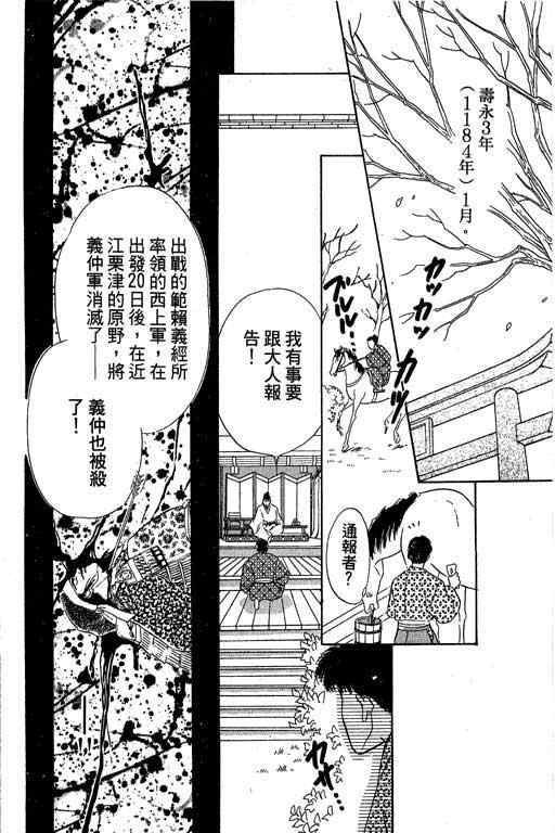 《传奇女英豪》漫画 01卷