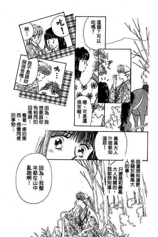 《传奇女英豪》漫画 01卷