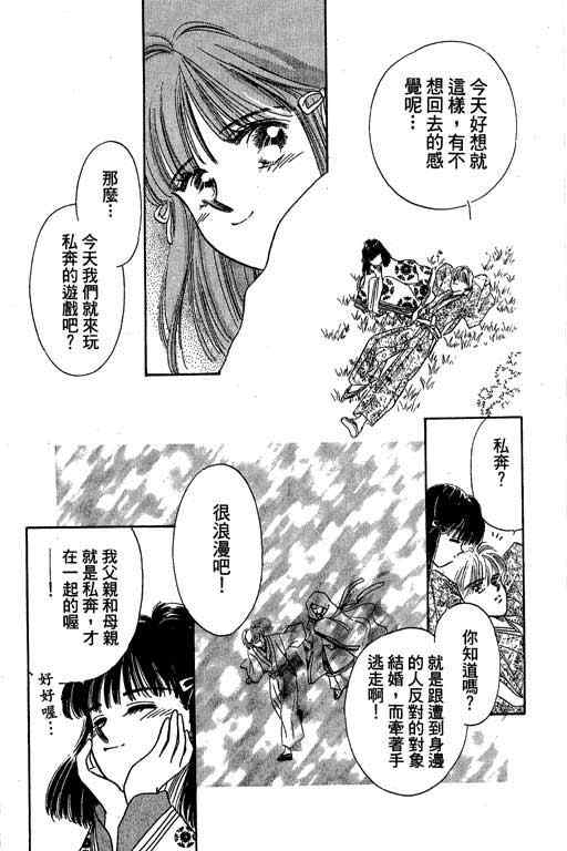 《传奇女英豪》漫画 01卷