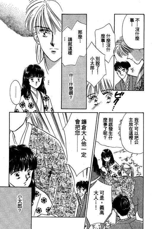 《传奇女英豪》漫画 01卷