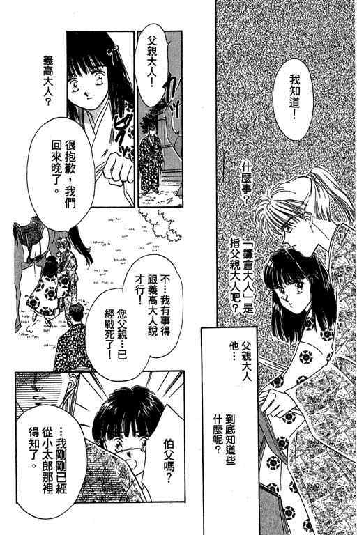 《传奇女英豪》漫画 01卷