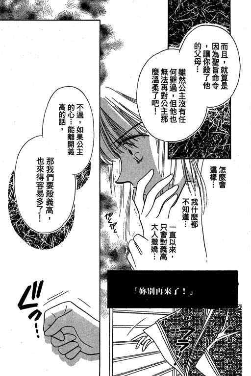 《传奇女英豪》漫画 01卷