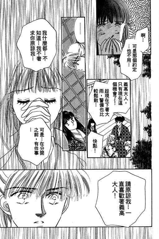 《传奇女英豪》漫画 01卷