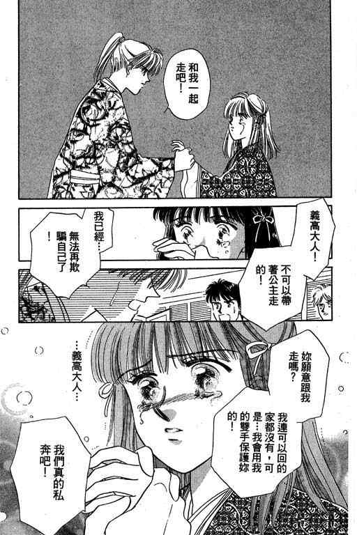 《传奇女英豪》漫画 01卷