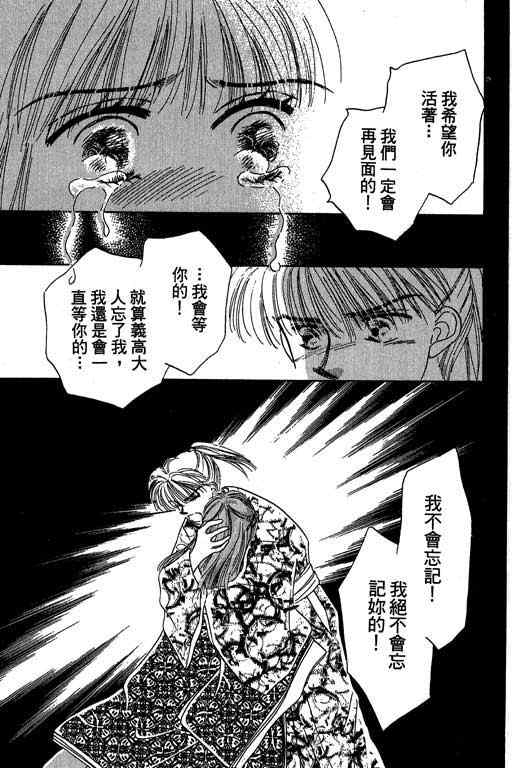 《传奇女英豪》漫画 01卷