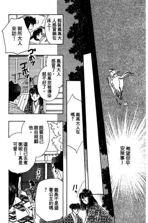 《传奇女英豪》漫画 01卷