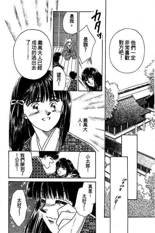 《传奇女英豪》漫画 01卷